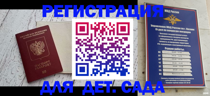 прописка паспорт в Черногорске